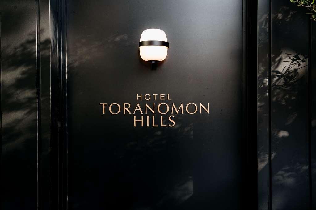 Hotel Toranomon Hills Tōkyō Extérieur photo